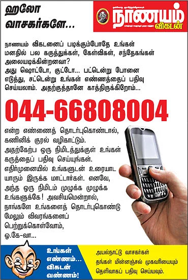 ஹலோ வாசகர்களே