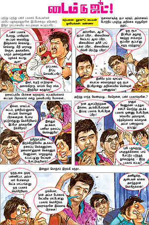 டைம் டு ஜூட்!