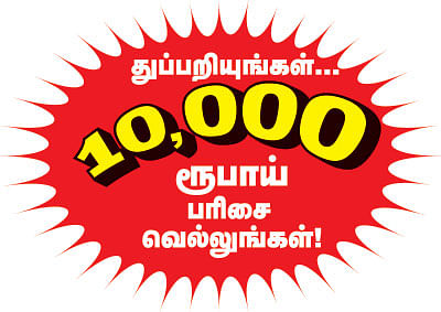 க்ரைம் டைம்