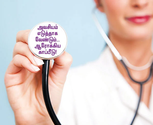 பணம், உங்கள் பலம்!