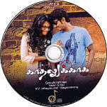 விகடன் வரவேற்பறை