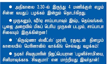 என் ஊர்!