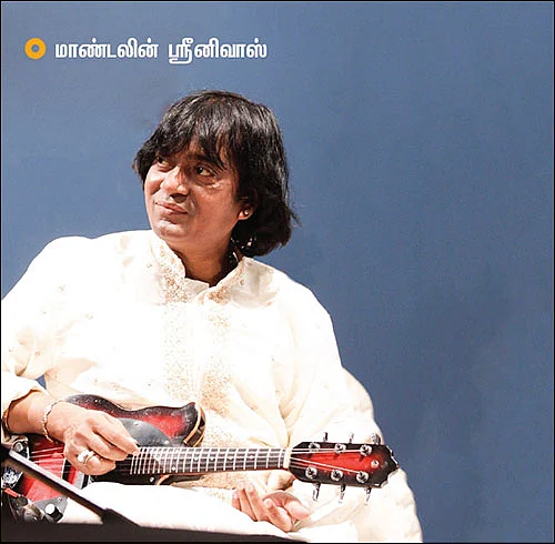 இசை... எல்லோருக்கும்!