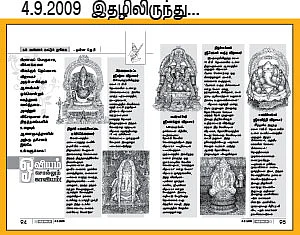 கணபதி தரிசனம்