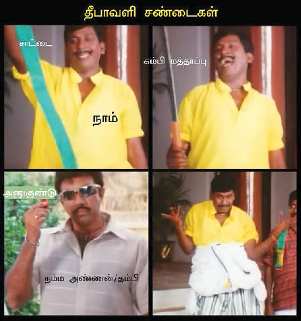 நீங்க சிரிச்சா தீபாவளி!