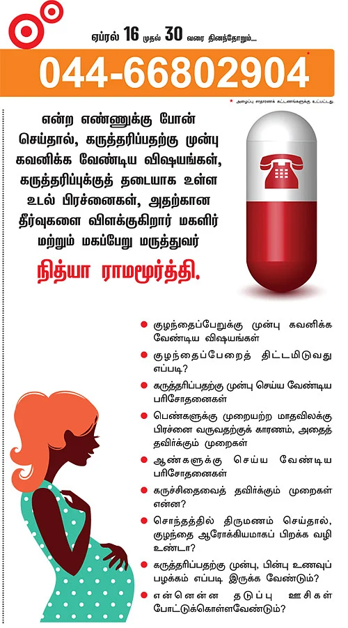 நலம், நலம் அறிய ஆவல்!