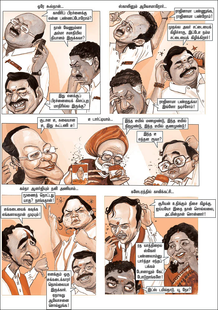 இது அட்மின் போட்ட டீ!