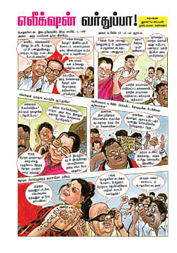 எலீக்ஷன் வர்துப்பா!