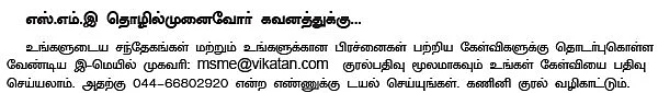 SME கைடுலைன்