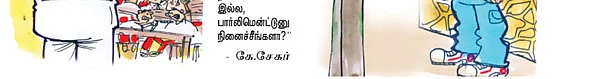 ஜோக்ஸ்