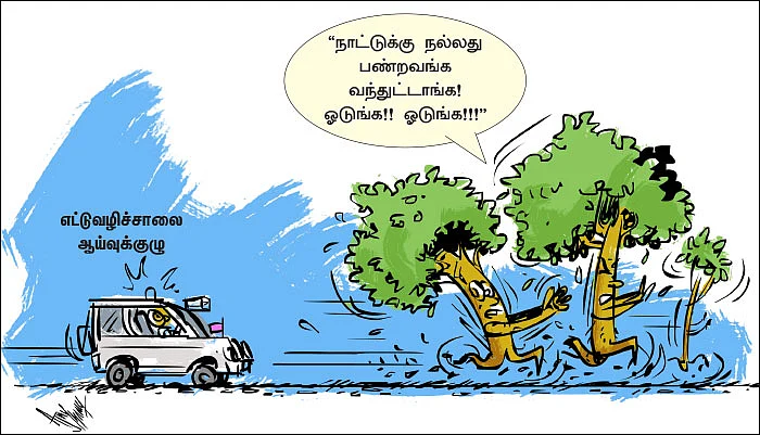 கார்ட்டூன்