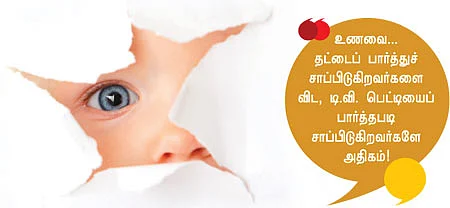 வாழ்க வளமுடன்! - வேதாத்திரி மகரிஷி