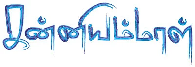 கன்னியம்மாள் - சிறுகதை