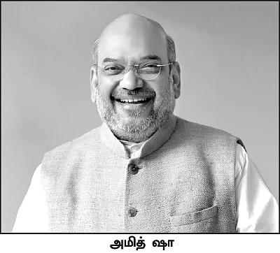 அமித் ஷா ஆப்சென்ட்... அ.தி.மு.க காரணம்?