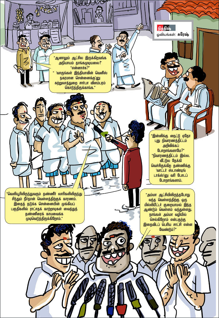 மழை ஜோக்ஸ்