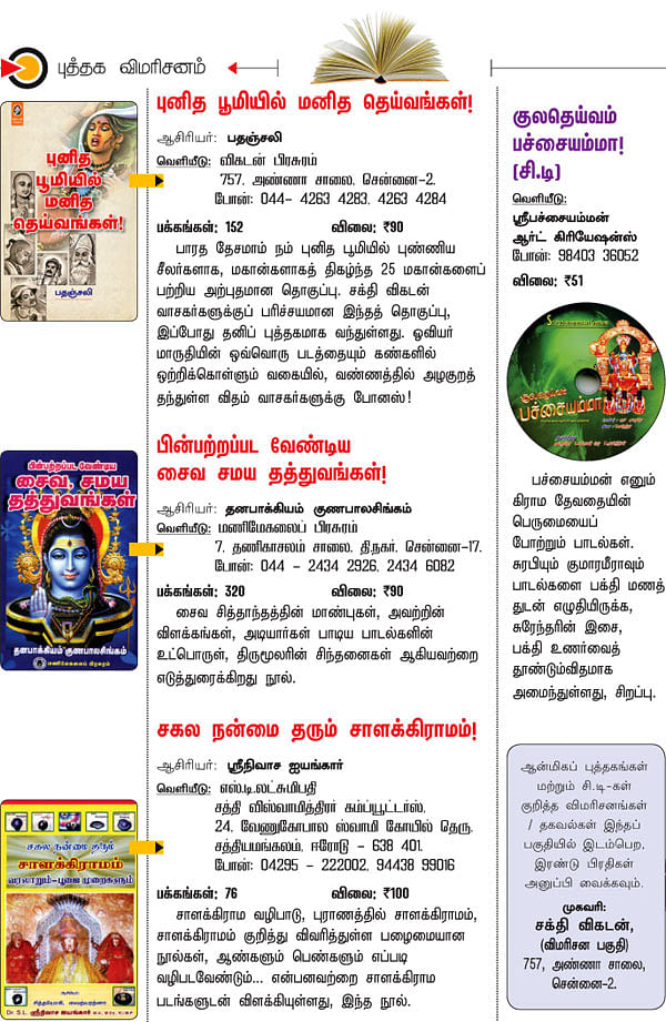 புத்தக விமரிசனம்