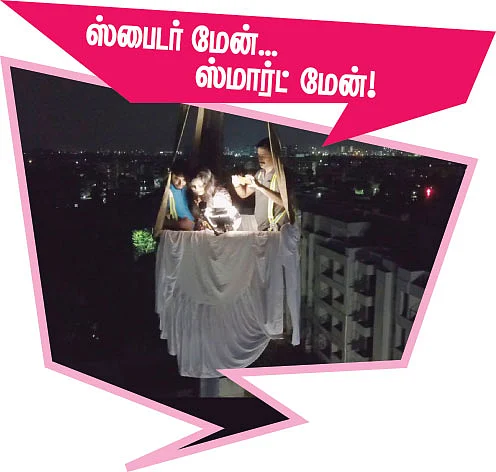 காதல் சர்ப்ரைஸ்!