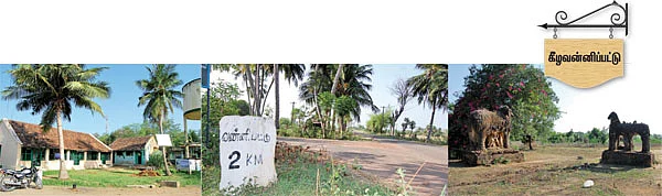 என் ஊர்!