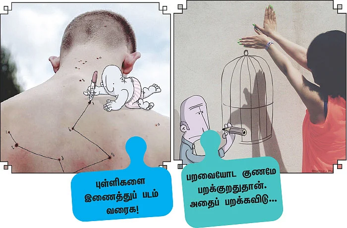 ஞானக்கிறுக்கன்!
