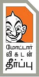 இந்தியாவின் டெஸ்லாவா ஏத்தர்?