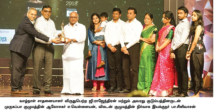 நாணயம் விகடன் பிசினஸ் ஸ்டார் அவார்டு... - தாய்க்கு சமர்ப்பணம்!
