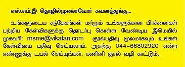 SME கைடுலைன்!