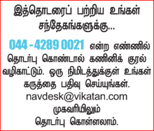 இளைஞர்களுக்கான நாணயம் ஜாப்!