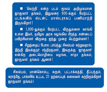 என் ஊர்