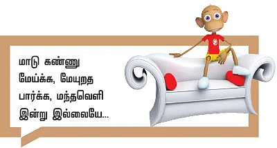 செவலைகள் தொலைந்த இடம் - சிறுகதை