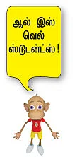 எக்ஸாம் கவனம் இங்கே மாணவர்கள் படிக்கிறார்கள்!
