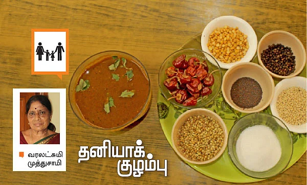 அம்மா ரெசிபி!