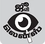 பி.ஜே.பி அஸ்திரம்... பின்வாங்கும் சிதம்பரம்! - ஜூ.வி லென்ஸ்
