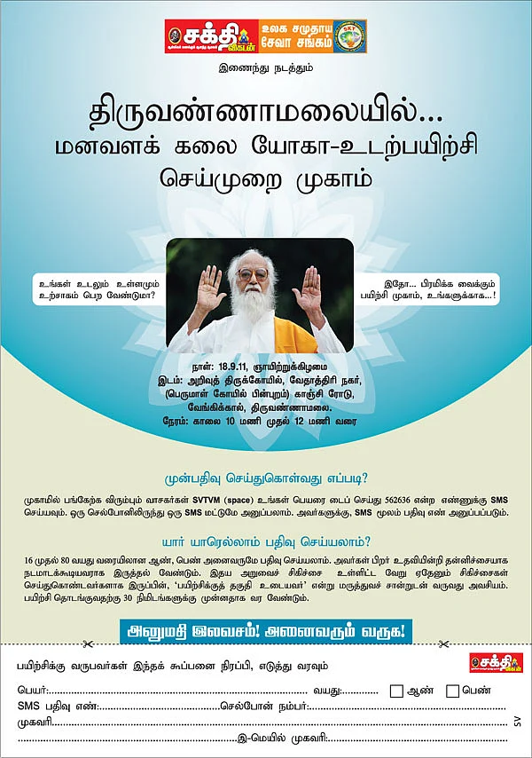 'மூட்டு வலி போயிருச்சு!'