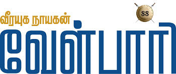 வீரயுக நாயகன் வேள்பாரி - 88