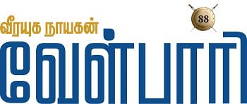 வீரயுக நாயகன் வேள்பாரி - 88