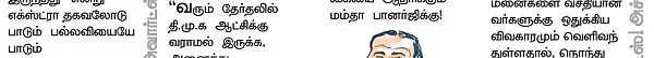 காமெடி குண்டர்