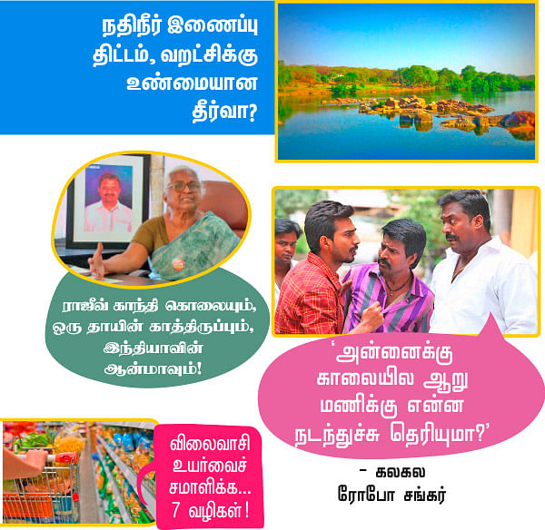 VIKATAN NOW