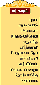 மிதுனம்