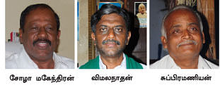 ஊர் ஜாதகம்
