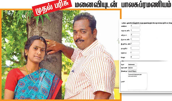 வாசகர் தேர்தல் போட்டி முடிவுகள்!