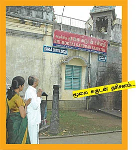 'பக்தரைத் தேடி வேங்கடவன் வருவான்!'