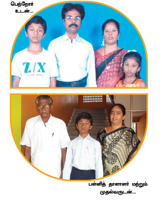ஸ்கூல் ஸ்டார் !