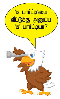 மூன்றாவது அணியை முறியடிக்குமா காங்கிரஸ்?