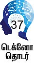 சர்வைவா - 37