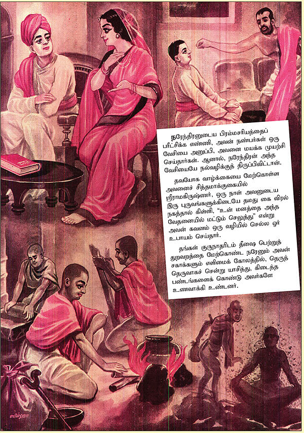அருட்களஞ்சியம்