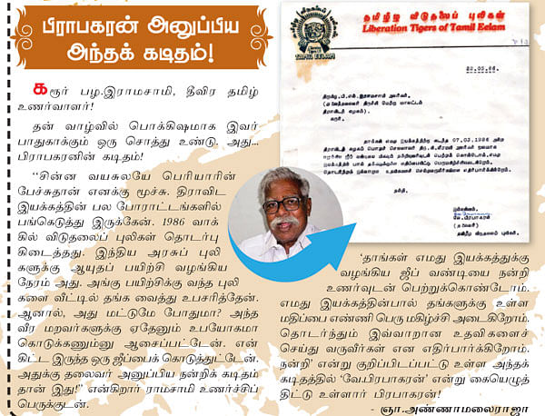பிராபகரன் அனுப்பிய அந்தக் கடிதம்!