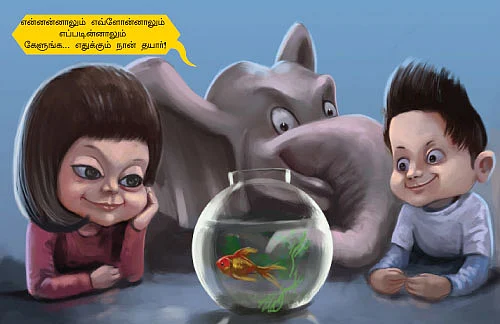 மை டியர் ஜீபா !