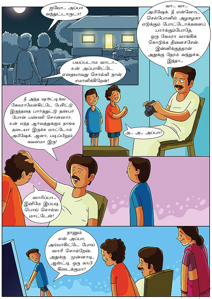 ஷூட்டிங்... மீட்டிங்!