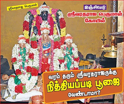 ஆலயம் தேடுவோம்!