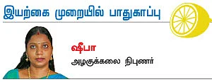 குளிர்கால அழகு ரகசியங்கள்